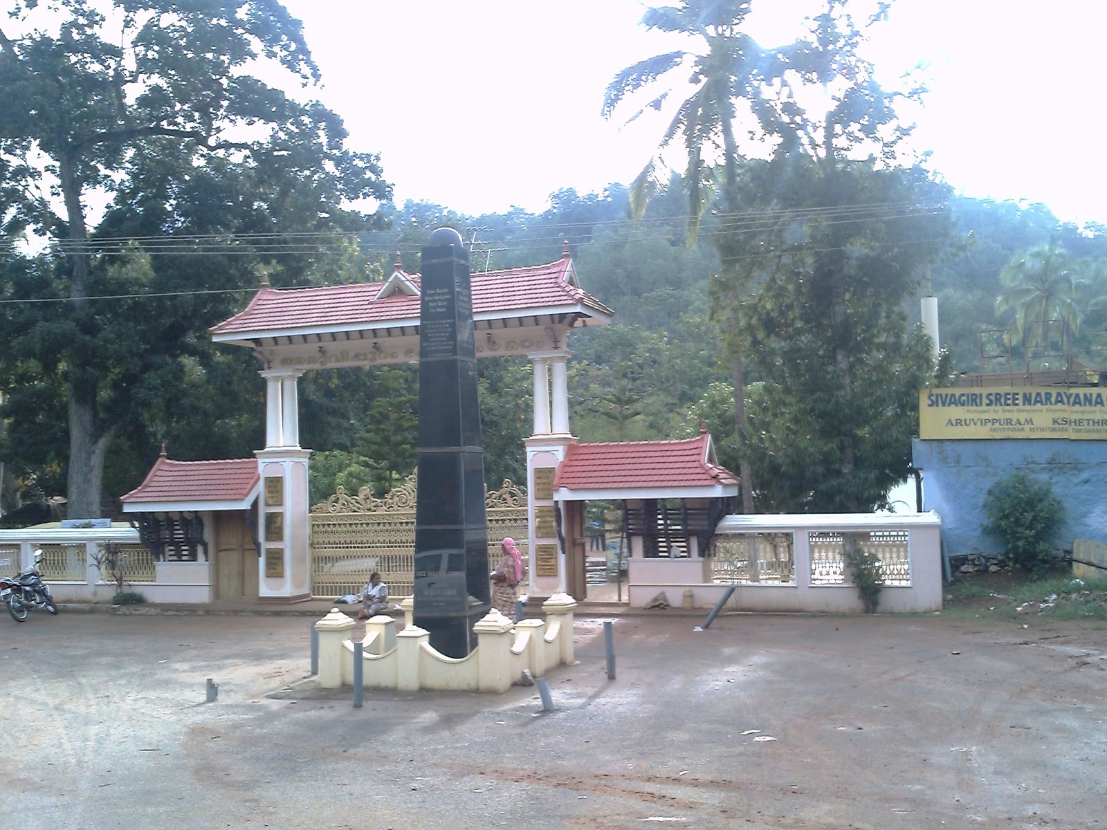 അരുവിപ്പുറം ക്ഷേത്രം