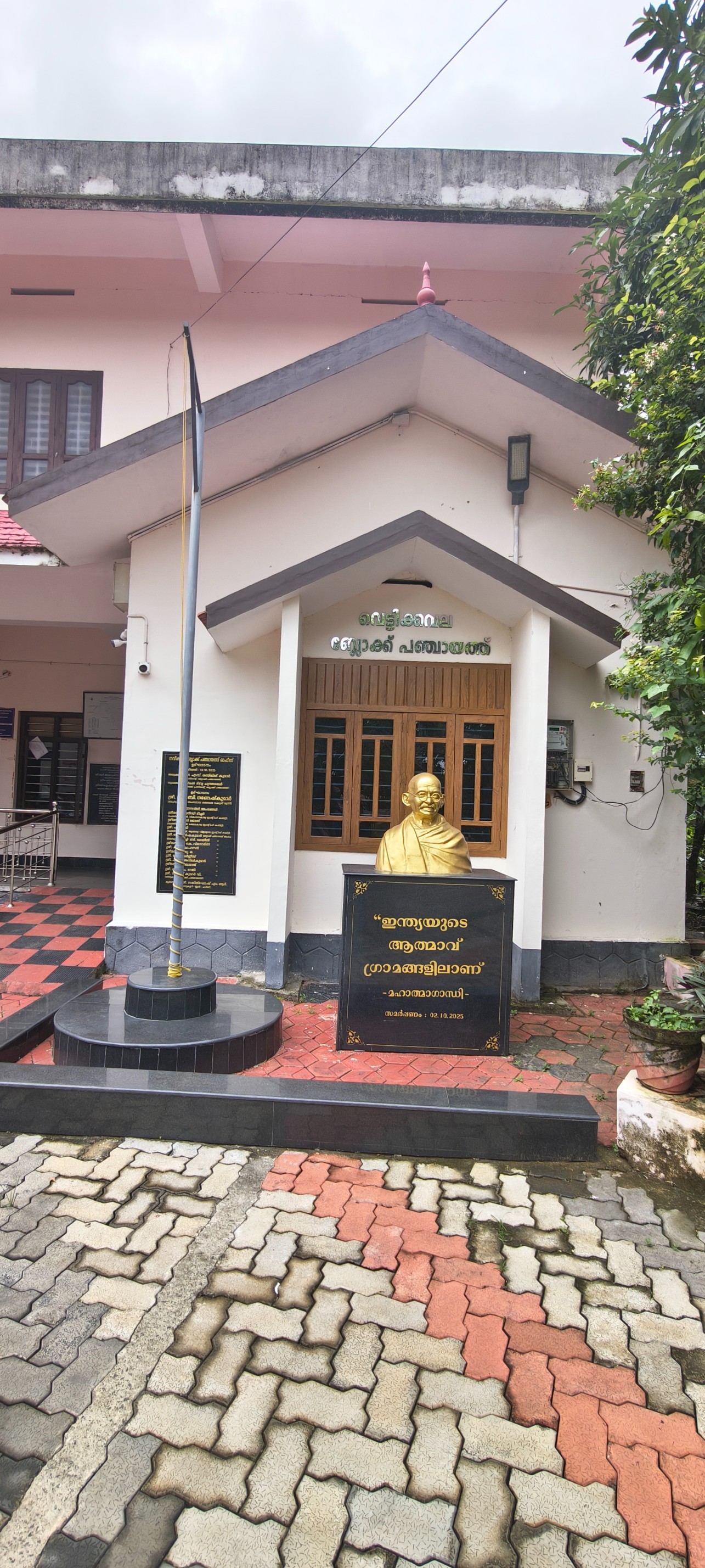 വെട്ടിക്കവല ബ്ലോക്കിലെ ഓഫീസ്  ഫോട്ടോസ്.