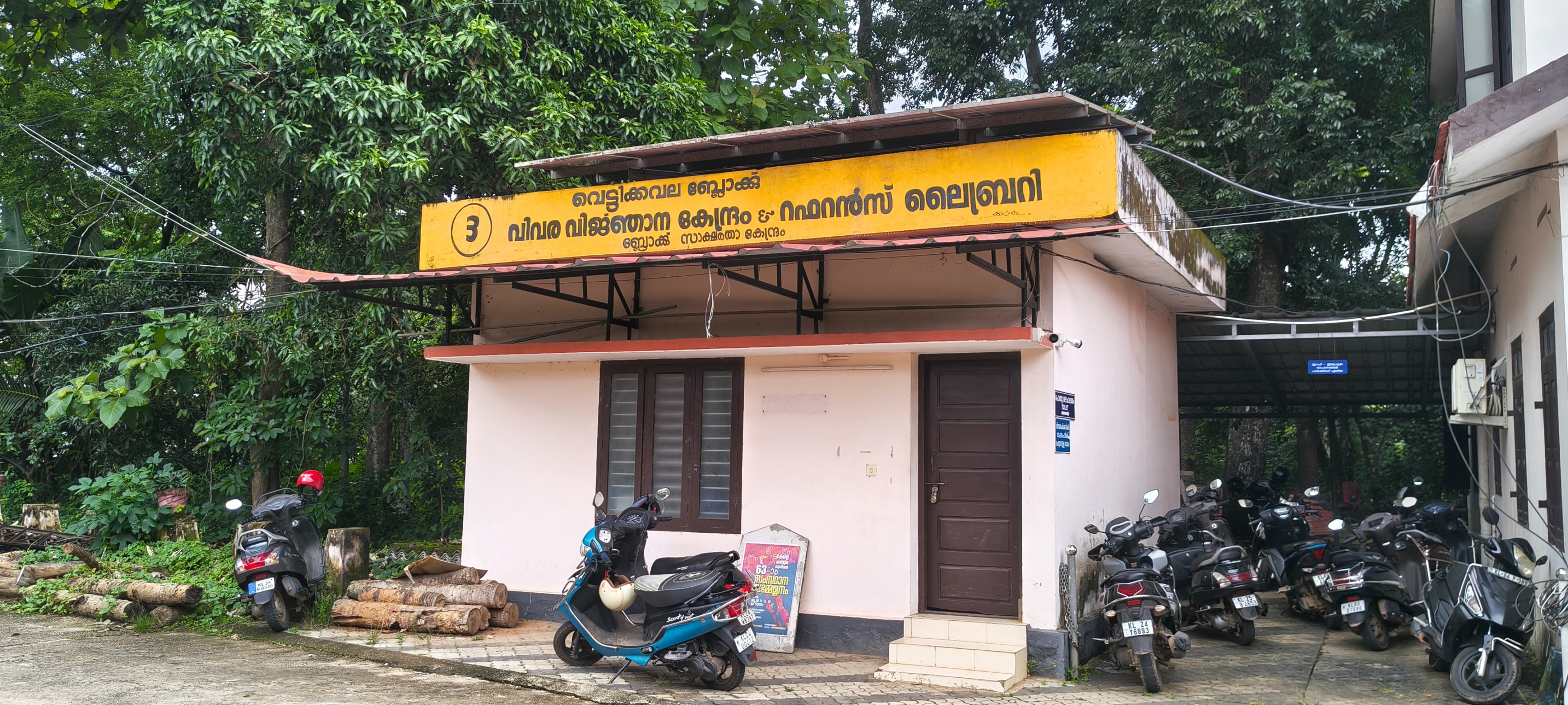 ലൈബ്രറി 
