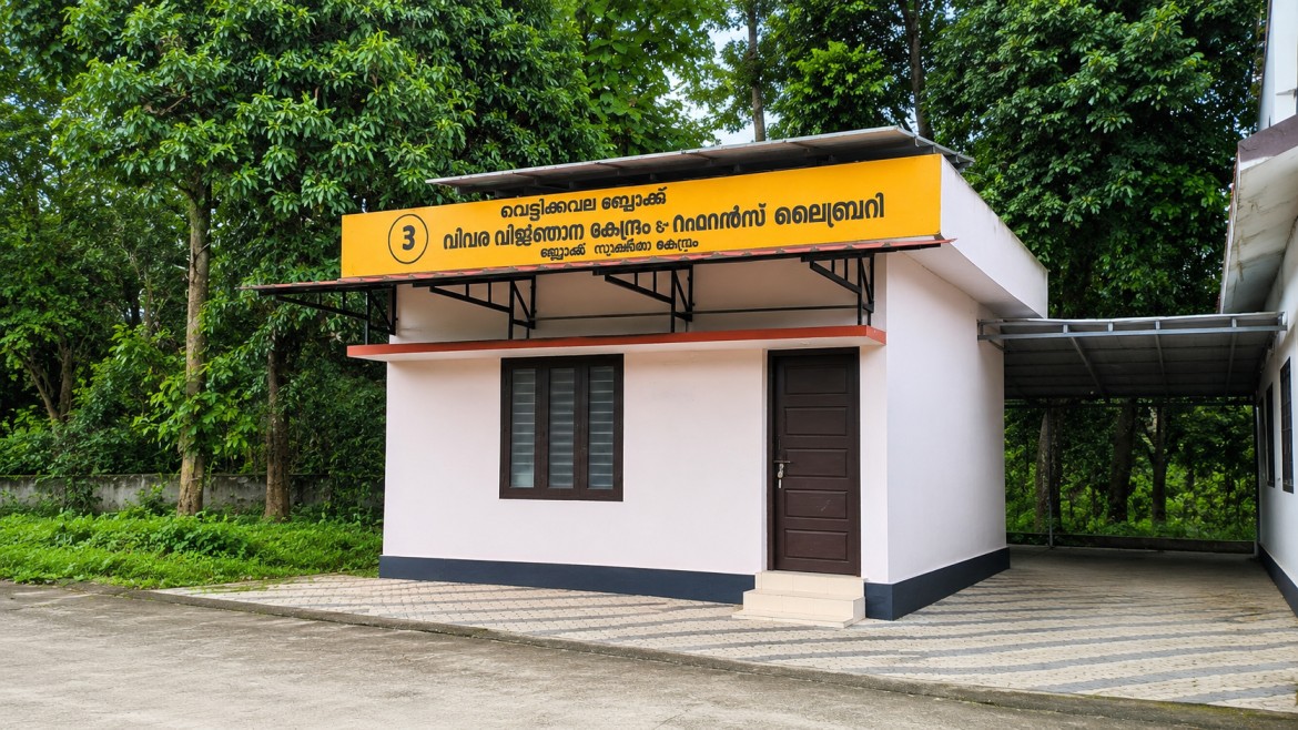 ലൈബ്രറി
