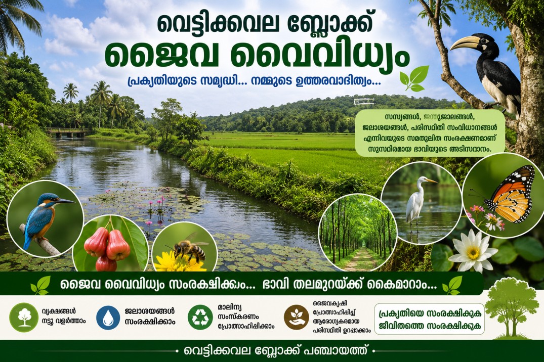 Biodiversity of Vettikkavala Block Panchayat