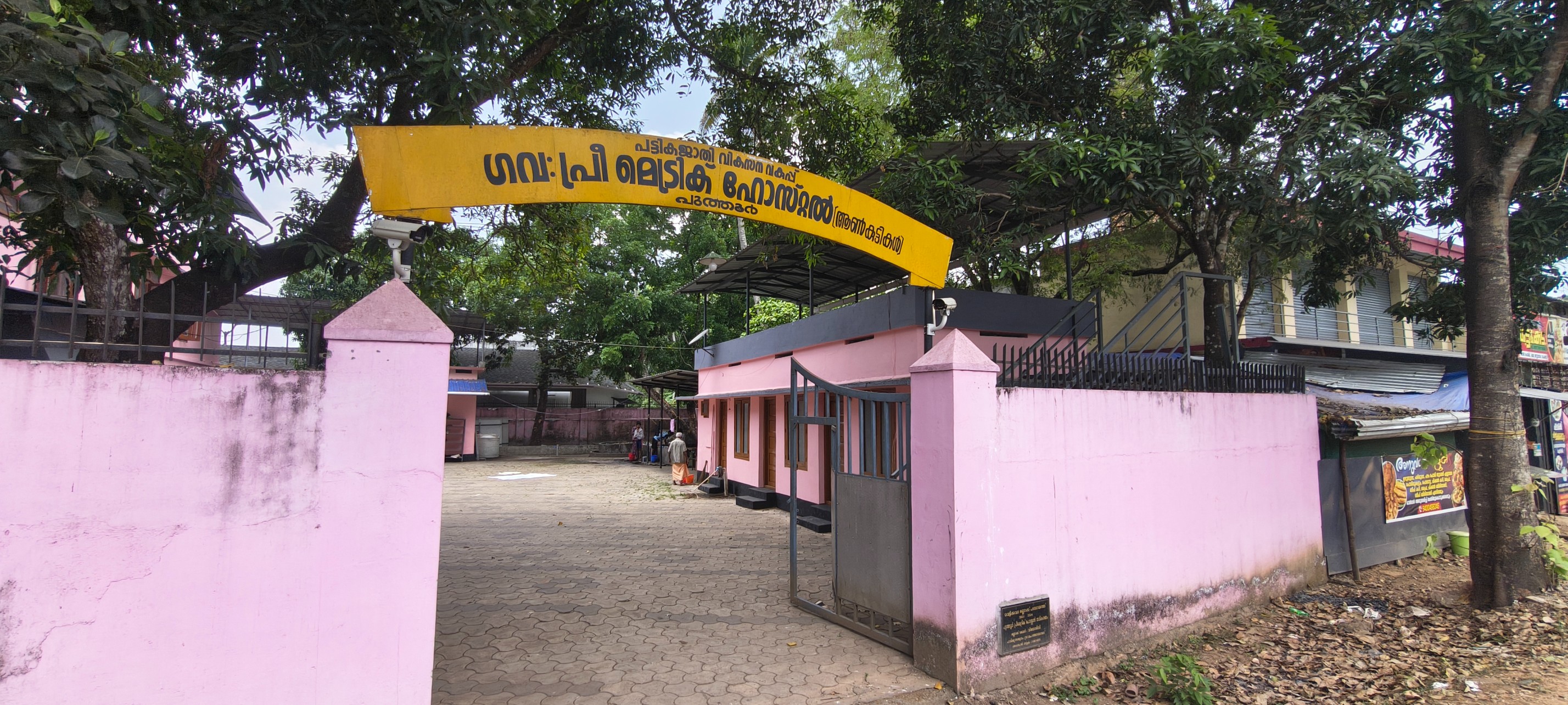 അക്ഷരോന്നതി പദ്ധതി