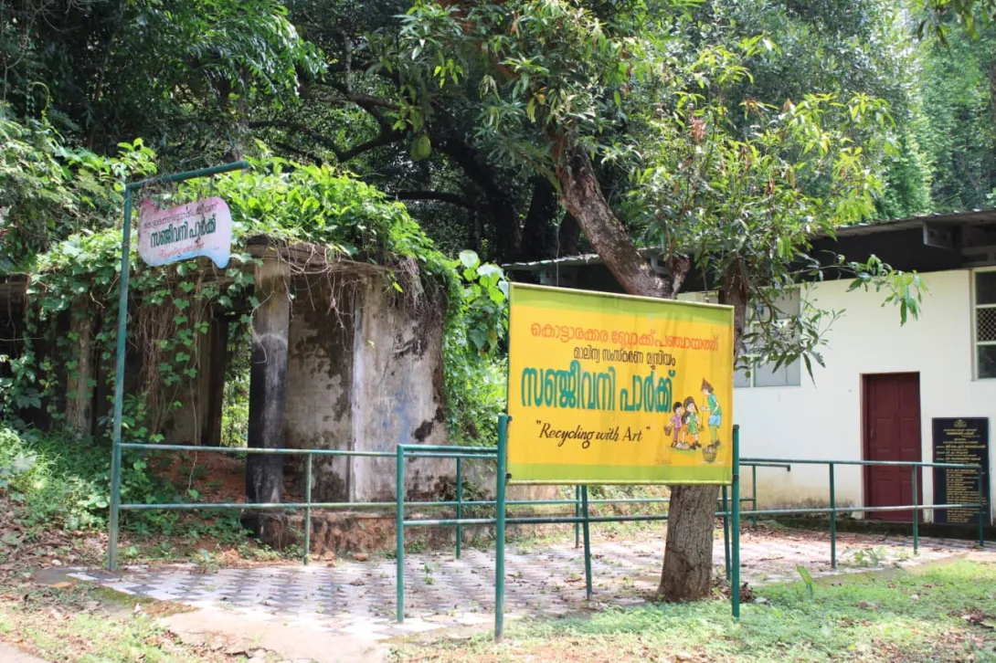സഞ്ജീവനി പാർക്ക് 