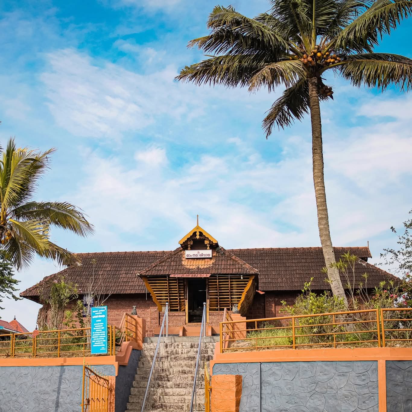 ചേന്നമത്ത് ക്ഷേത്രം