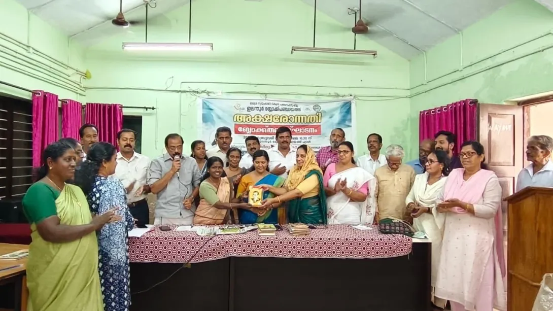 അക്ഷരോന്നതി പദ്ധതി