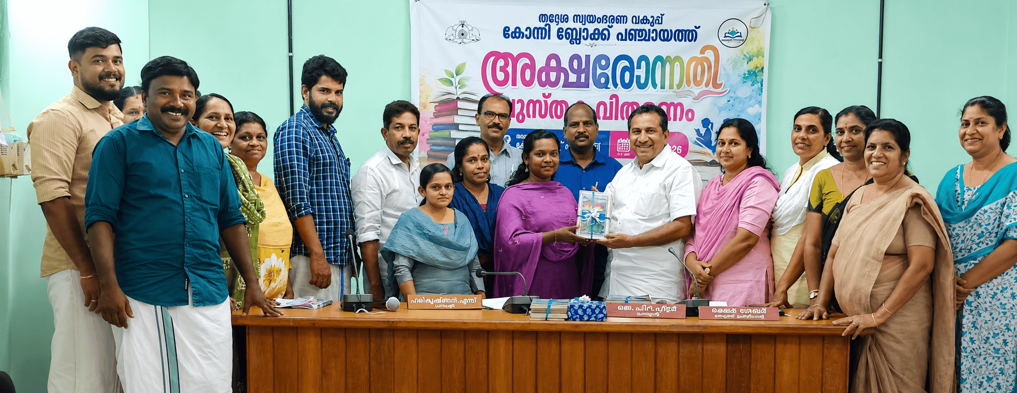Aksharonnathi Project – Book Distribution Inauguration