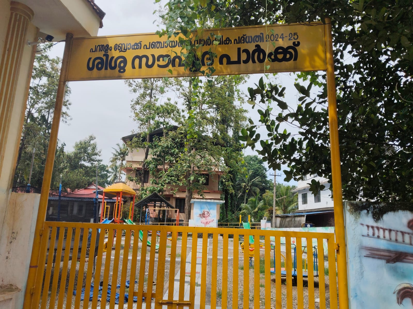 pandalam blockapnchayat