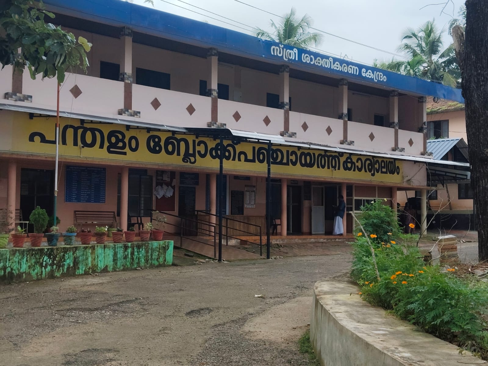 pandalam blockapnchayat