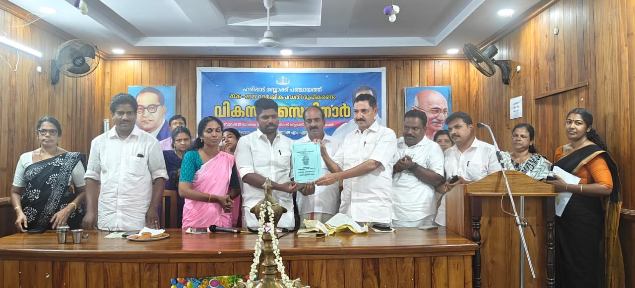 വികസന സെമിനാർ 
