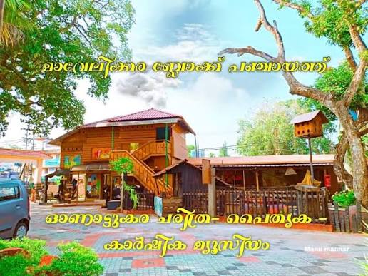 കാർഷിക മ്യൂസിയം