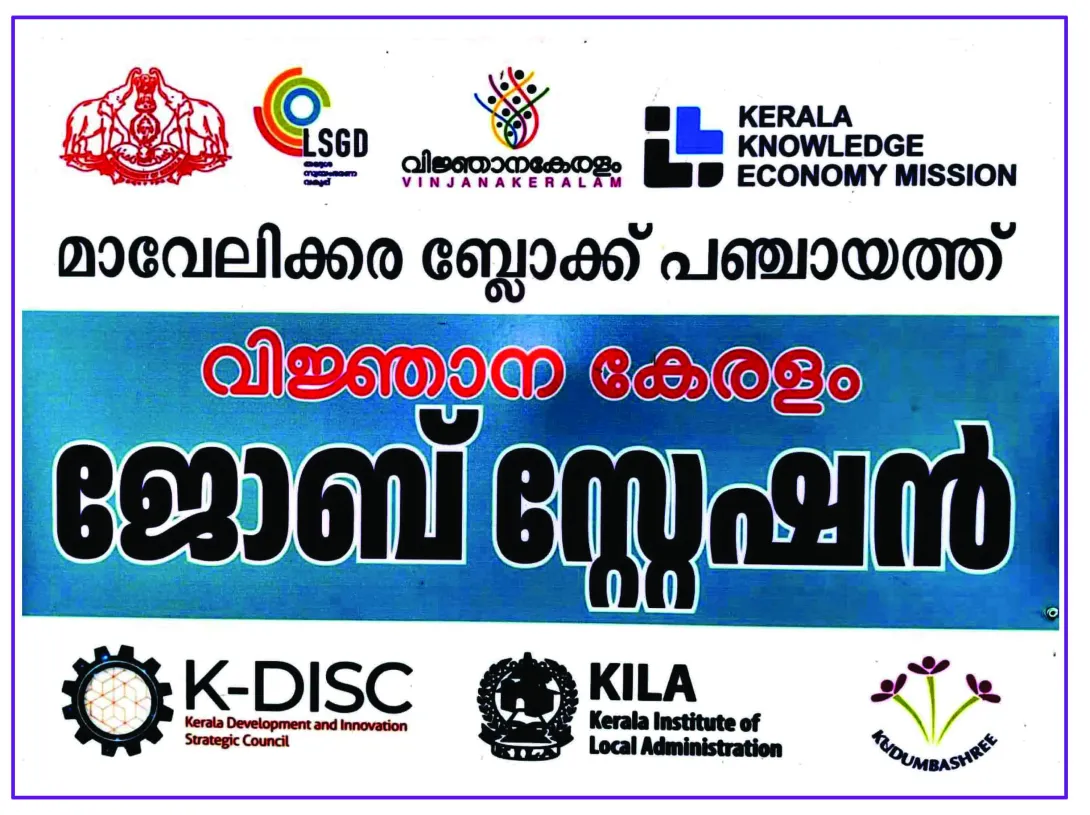 ജോബ് സ്റ്റേഷൻ