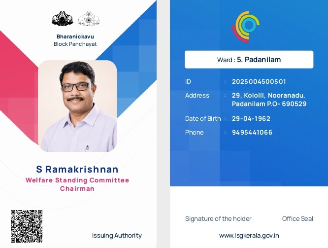 എസ്.രാമകൃഷ്ണൻ