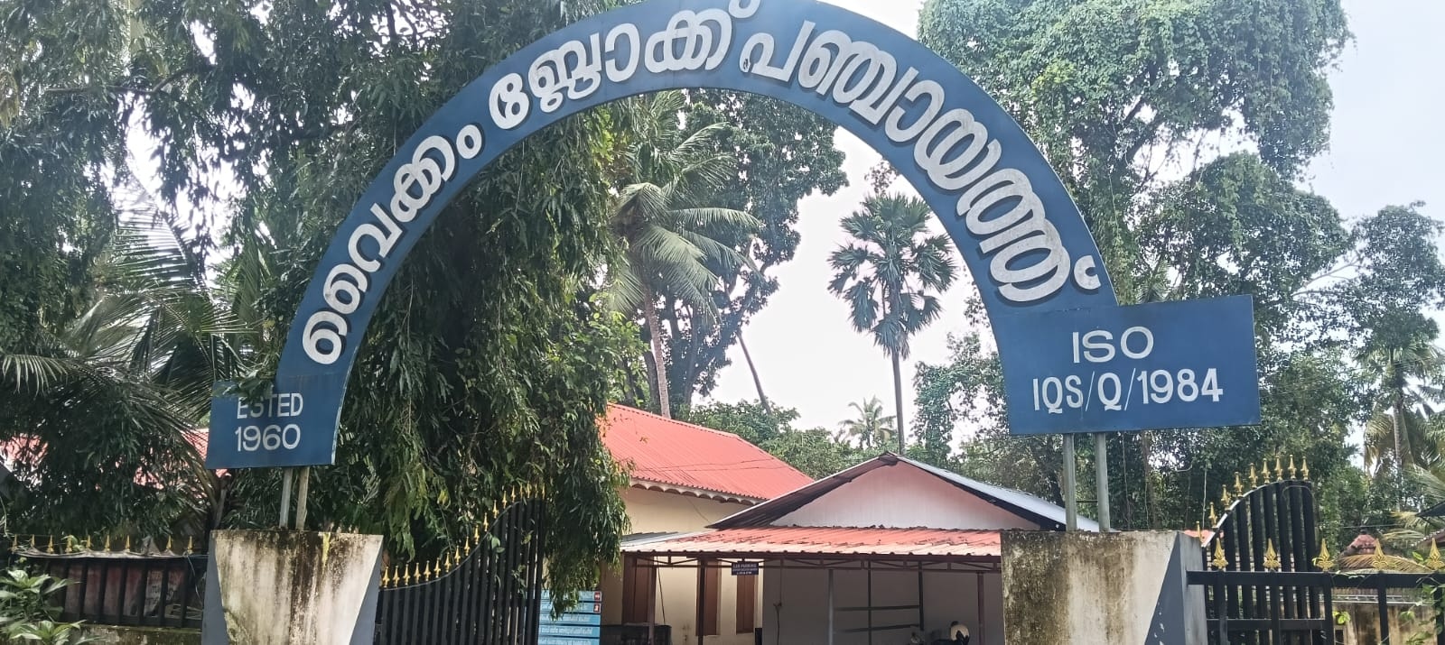 Gate