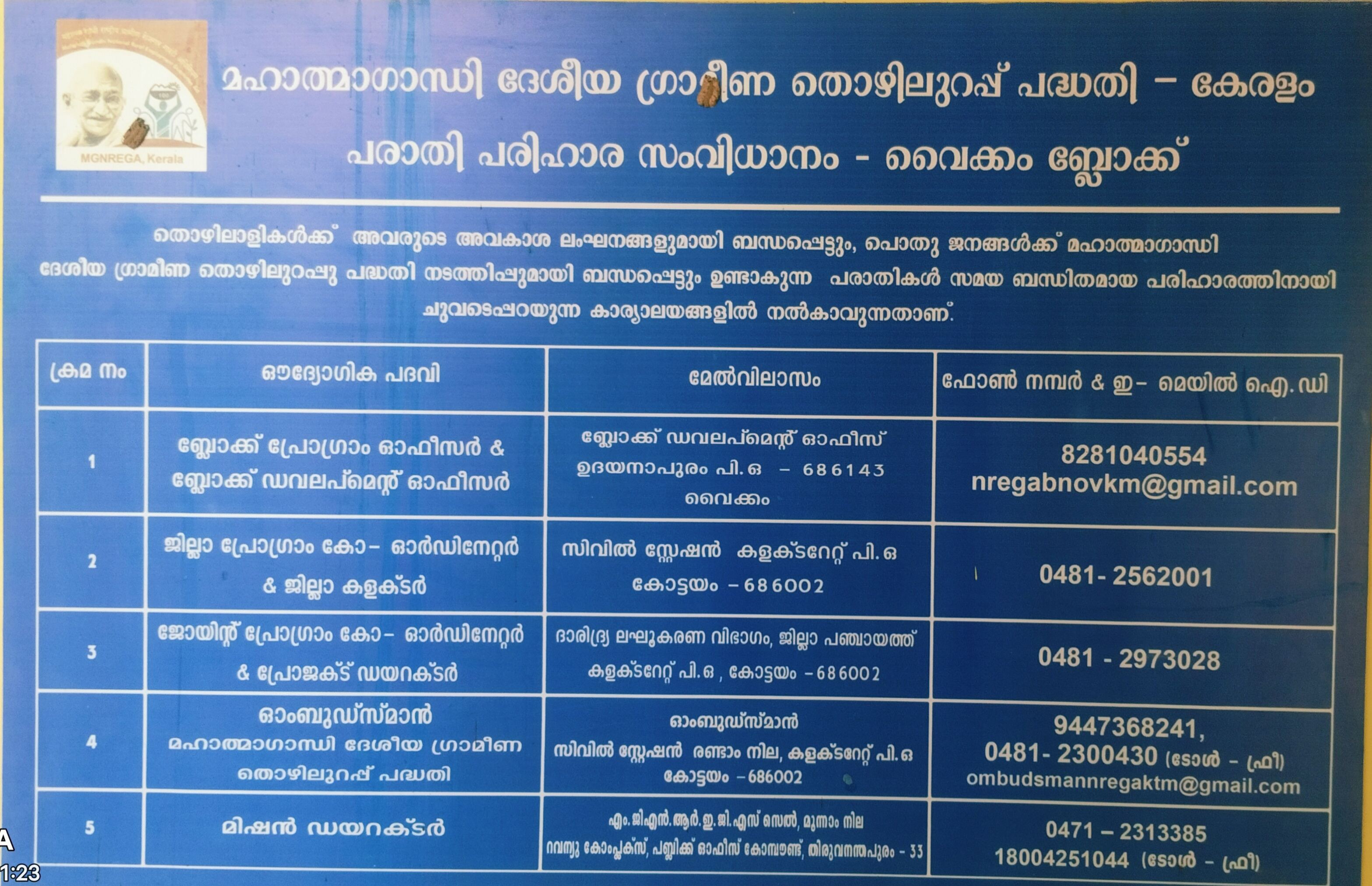 Grievance Redressal Cell
