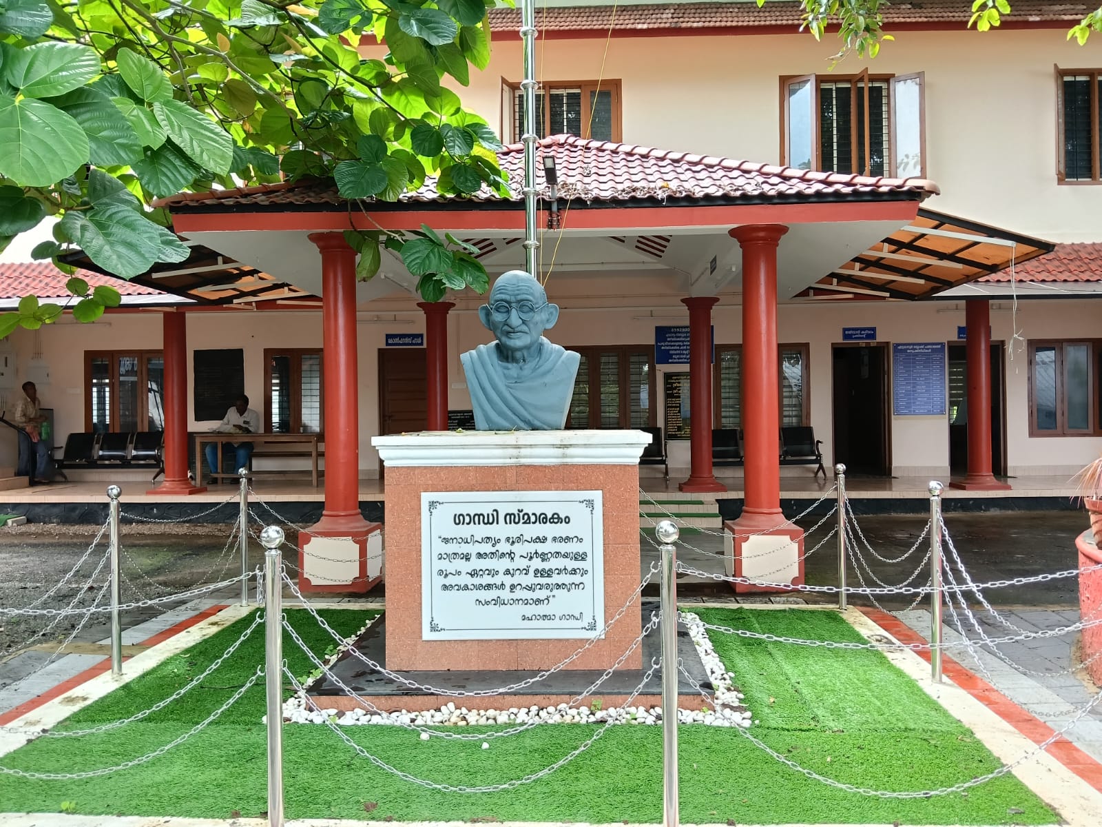 Ettumanoor Block panchayat Office