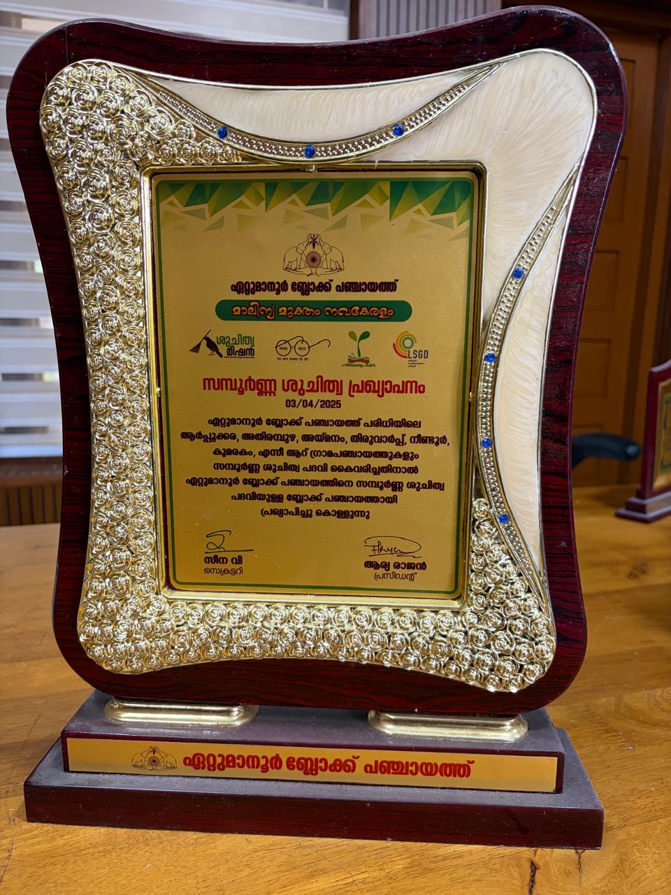 Complete Sanitation Status Declaration