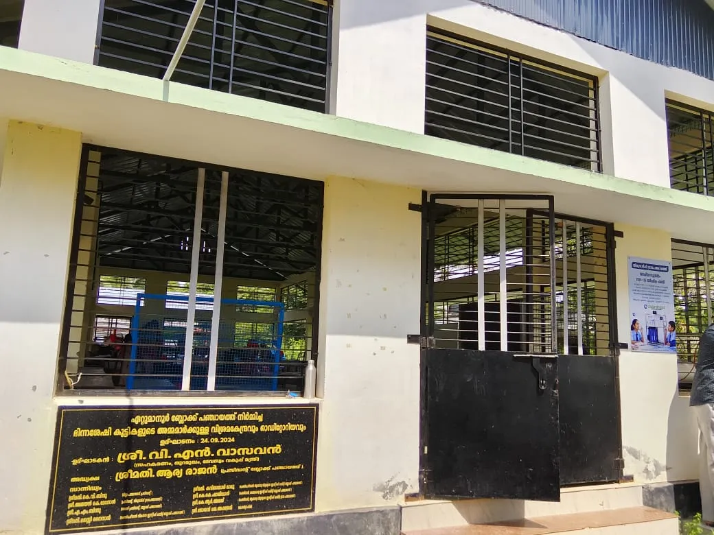 വിശ്രമ കേന്ദ്രം - തിരുവാർപ്പ് ഡിവിഷൻ 
