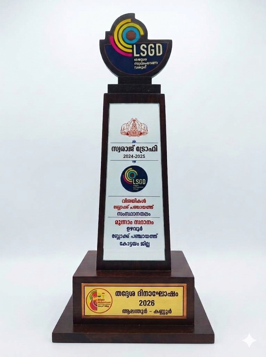 Swaraj Trophy 2024-2025 Third Place