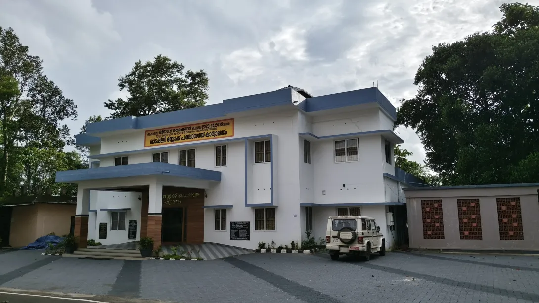ബ്ലോക്ക് പഞ്ചായത്ത് ഓഫീസ്