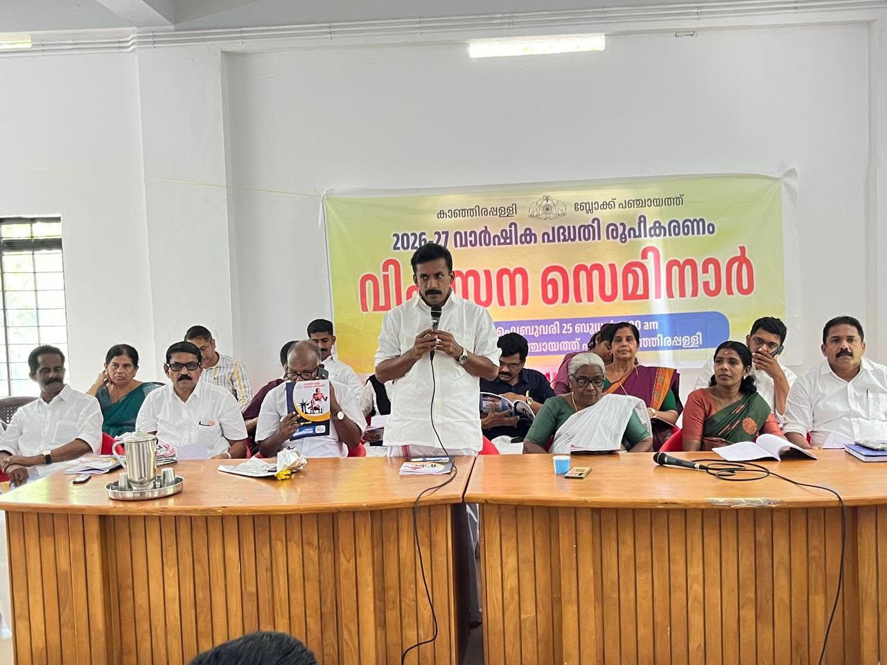 വികസന സെമിനാര്‍