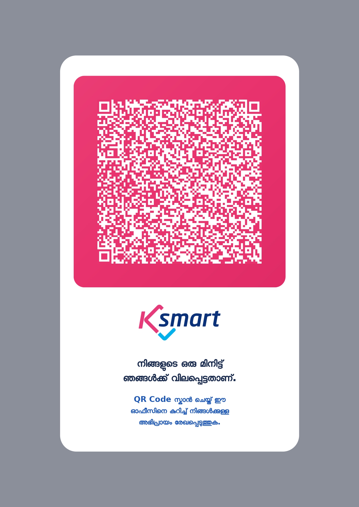 QR CODE