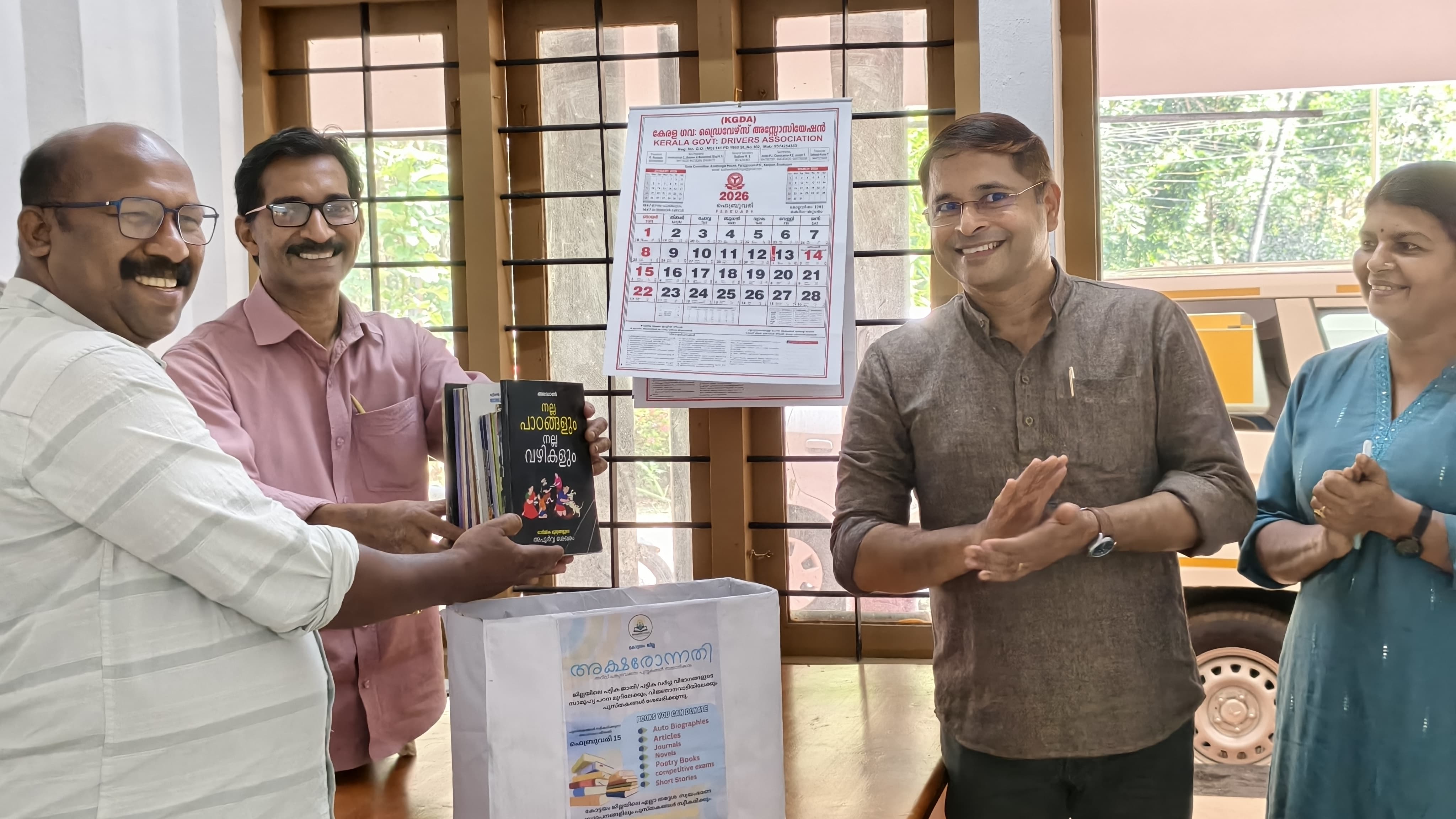 അക്ഷരോന്നതി