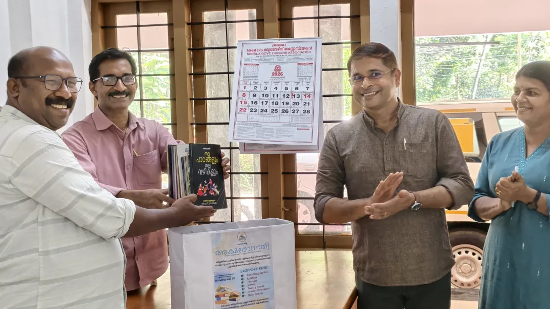 അക്ഷരോന്നതി