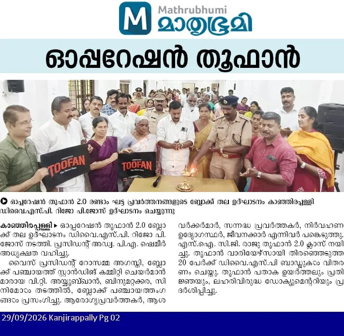 തൂഫാന്‍ 2.0 