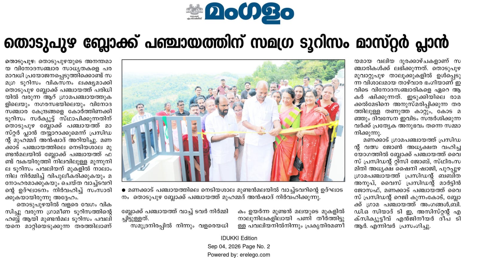 inaguration4