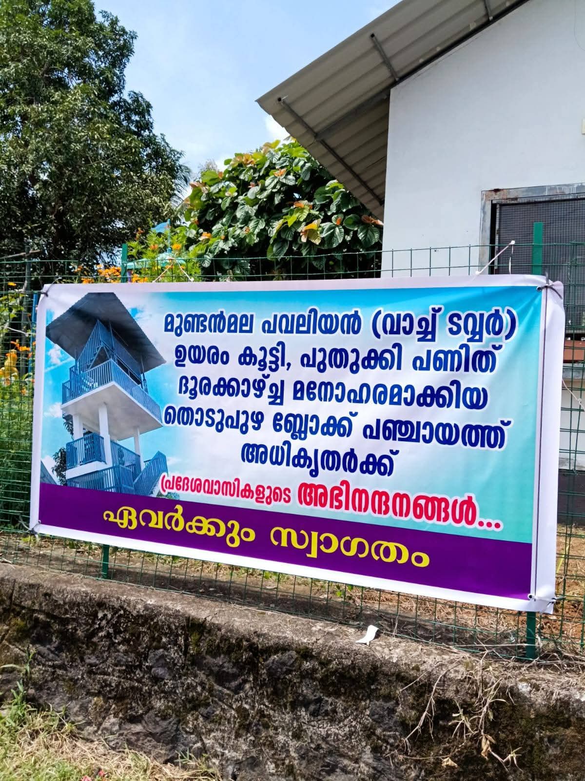 inaguration1