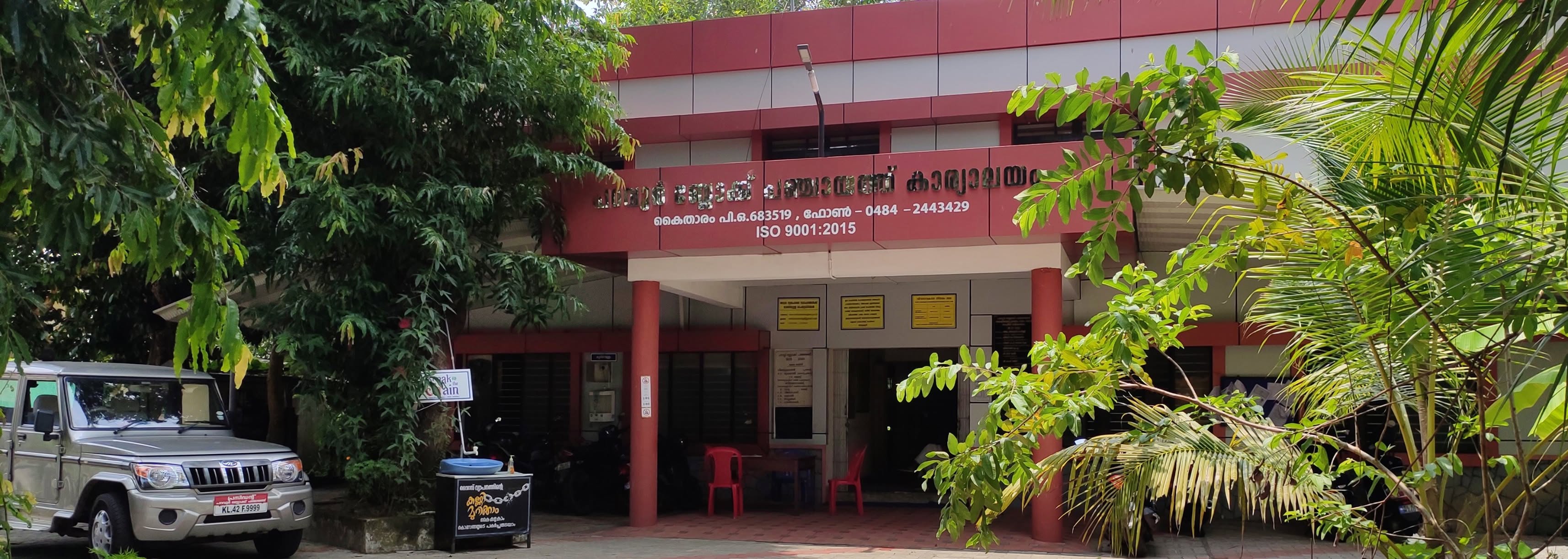 Block Office
