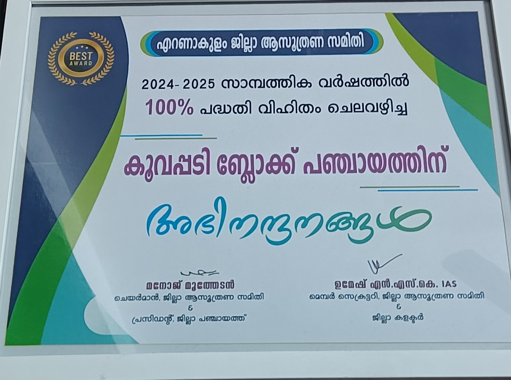Achievements and Recognitions