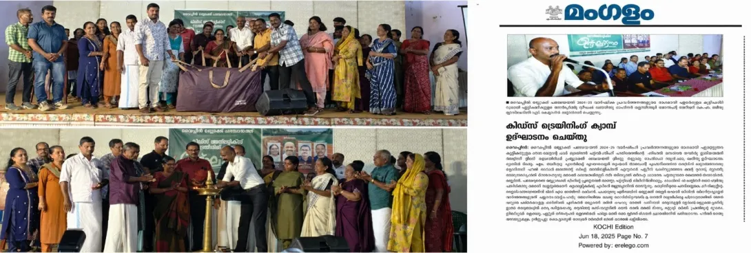 കിഡ്‌സ് അത്ലറ്റിക്‌സ് ട്രെയിനിംഗ് ക്യാമ്പ് ഉദ്ഘാടനം