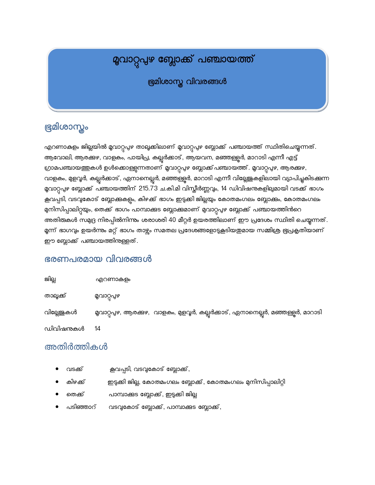 ഭ