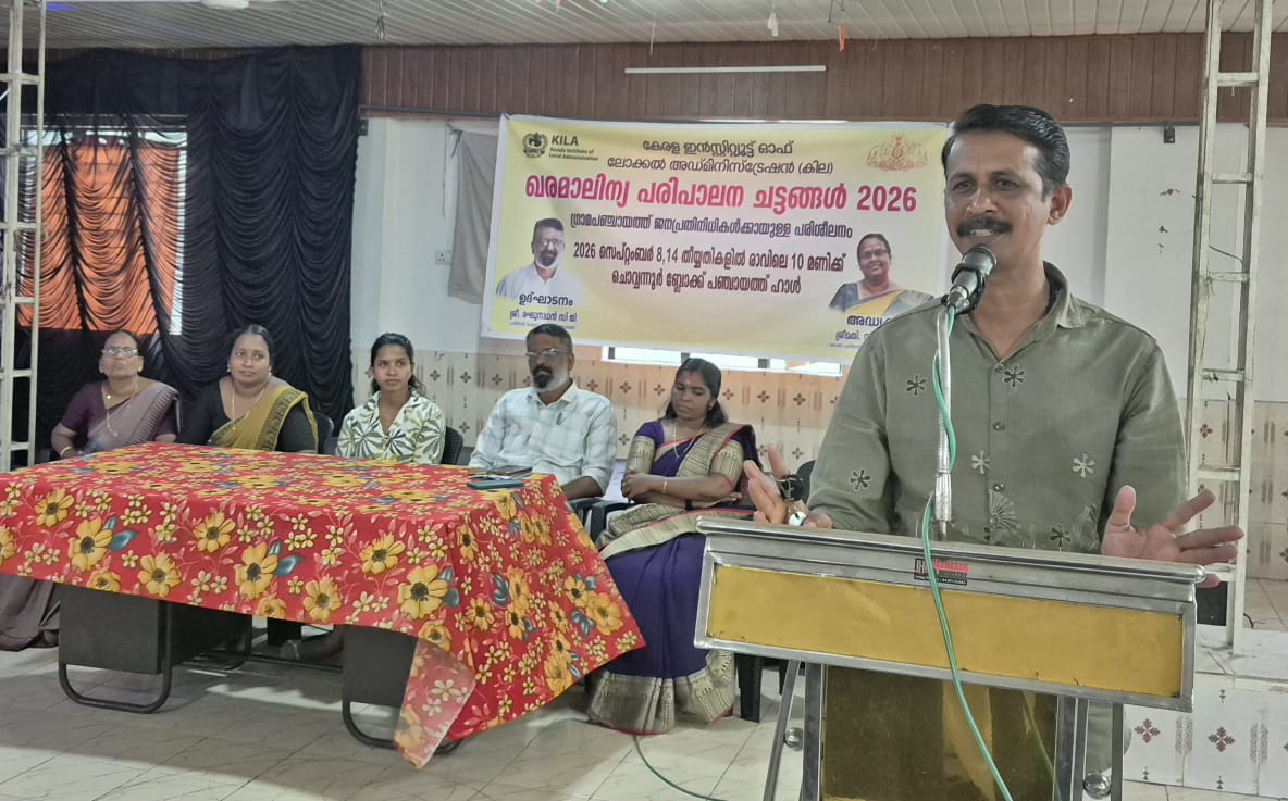 ചൊവ്വന്നൂർ ബ്ലോക്ക് പഞ്ചായത്ത് -  ഖരമാലിന്യ പരിപാലന ചട്ടം - പരിശീലന പരിപാടി