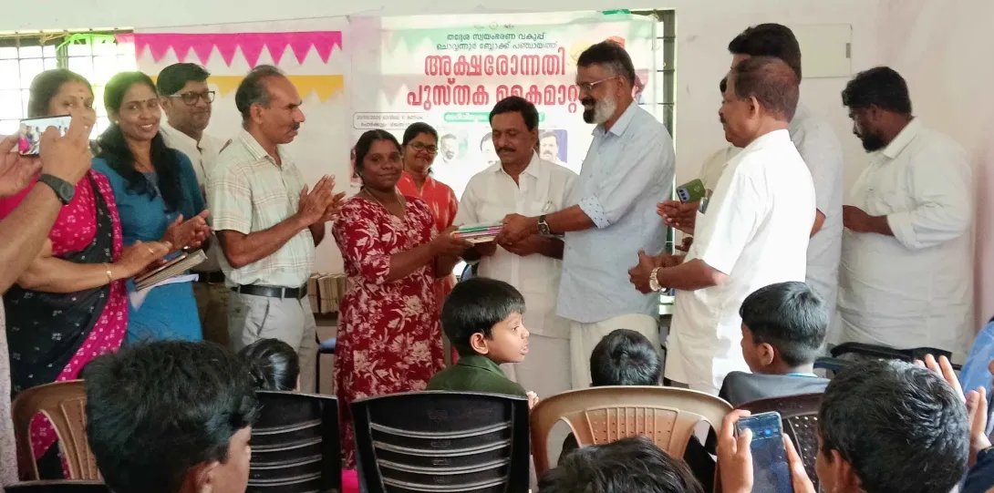 അക്ഷരോന്നതി പുസ്തക കൈമാറ്റം 