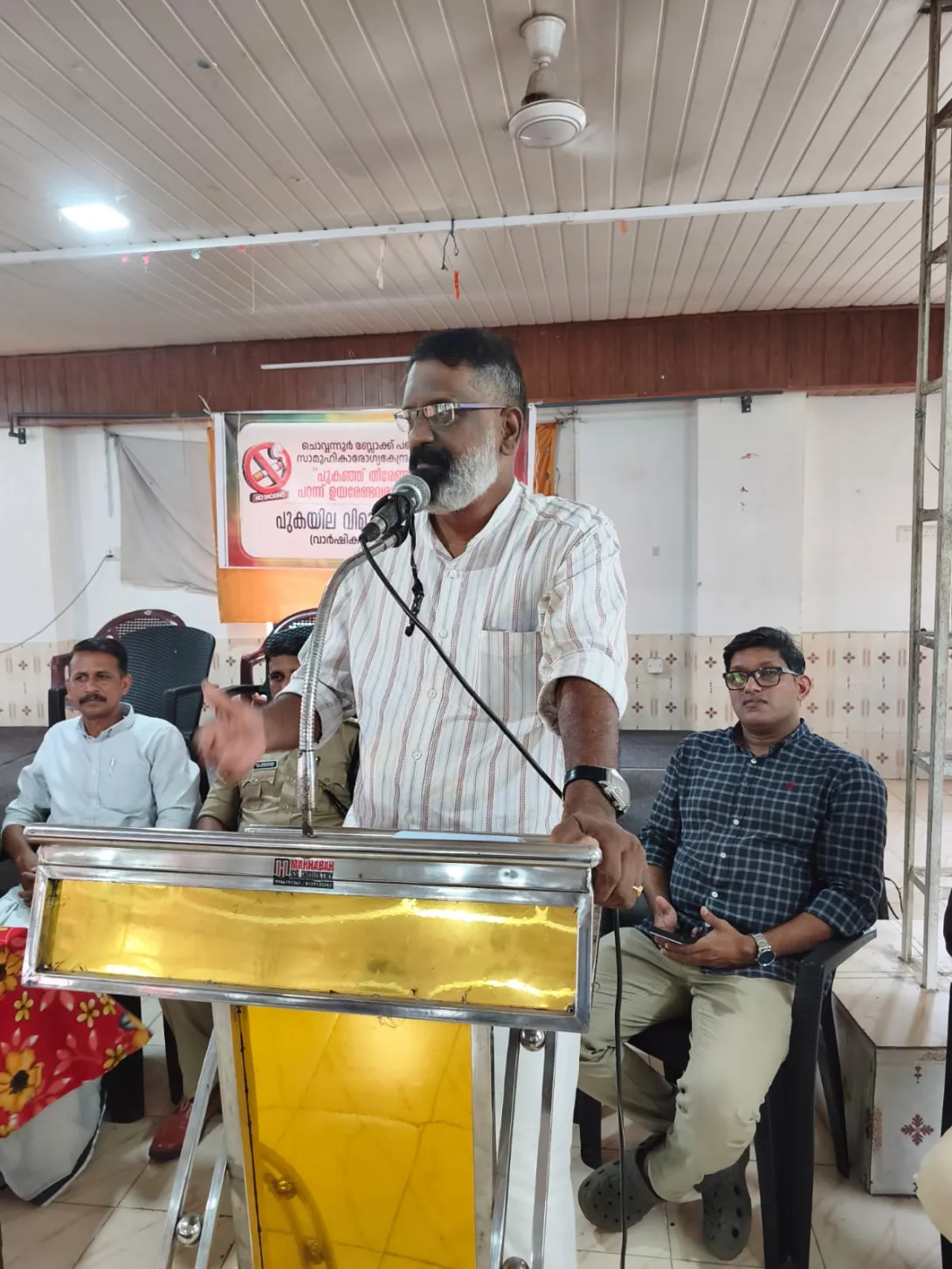 ‘പുകയിലരഹിത ചൊവ്വന്നൂർ ബ്ലോക്ക് പഞ്ചായത്ത് ‘ പദ്ധതി ഉദ്ഘാടനം 