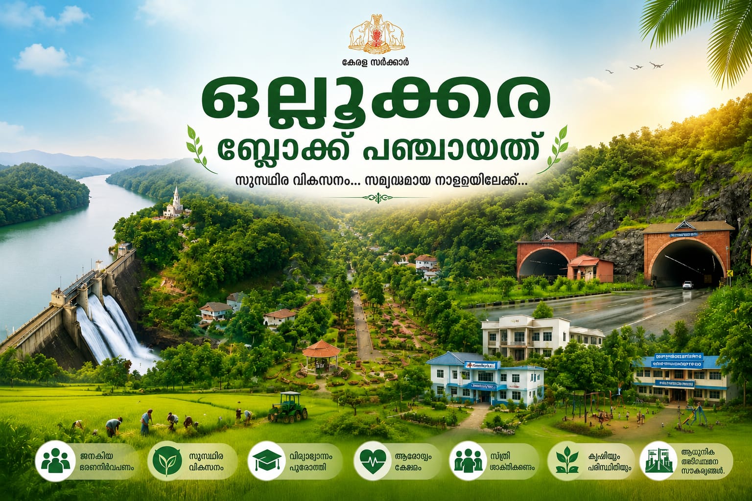 Ollukkara Block Panchayt