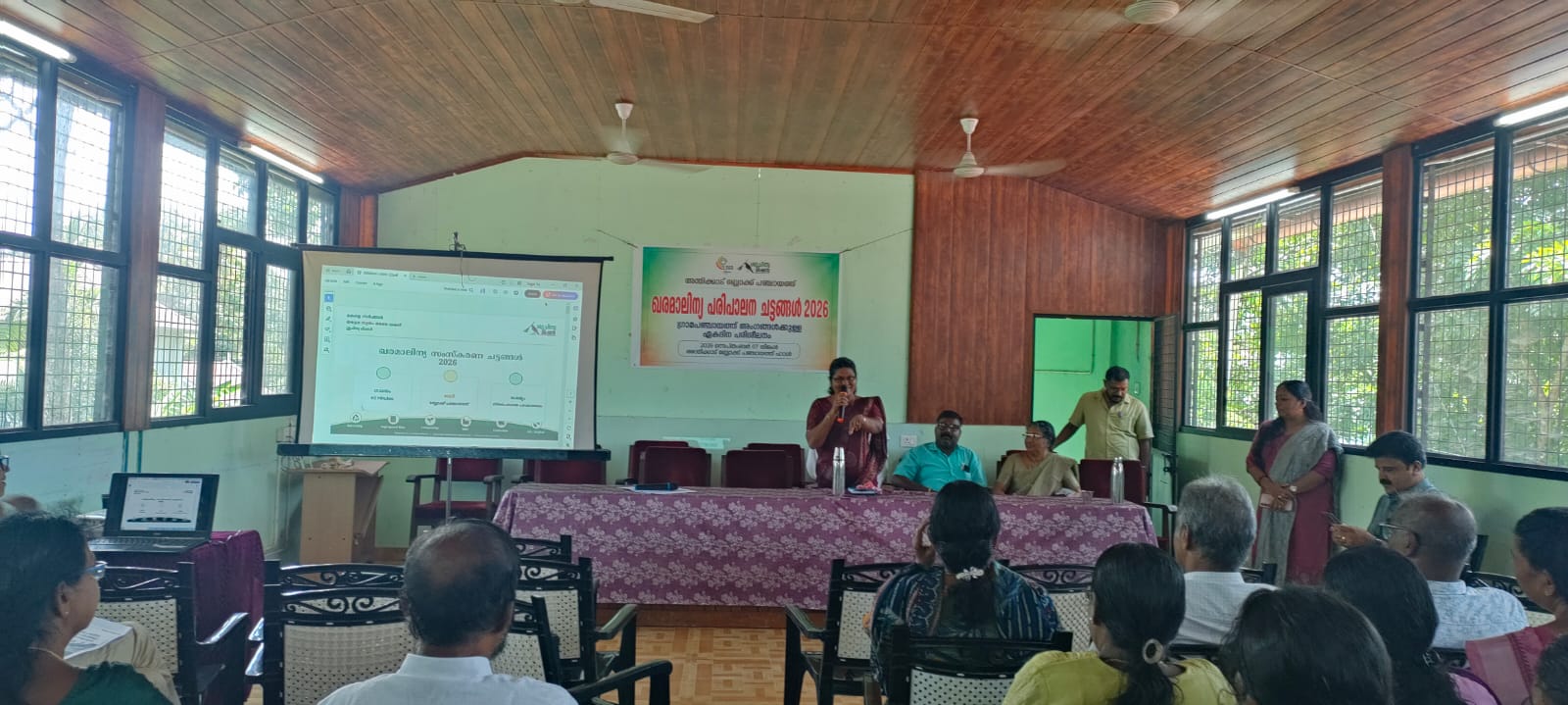 ഖരമാലിന്യ പരിപാലന ചട്ടങ്ങൾ 2026 ഗ്രാമപഞ്ചായത്ത് അംഗങ്ങൾക്കുള്ള ഏകദിന പരിശീലനം