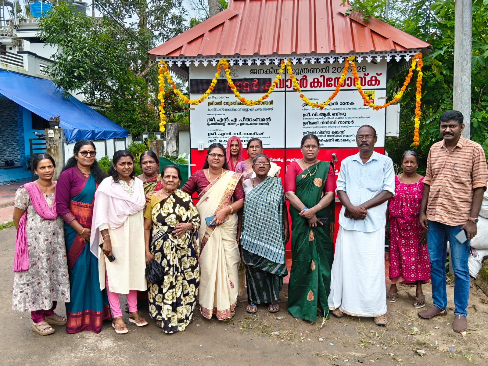 വാട്ടർ കിയോസ്ക് ഉദ്ഘാടനം