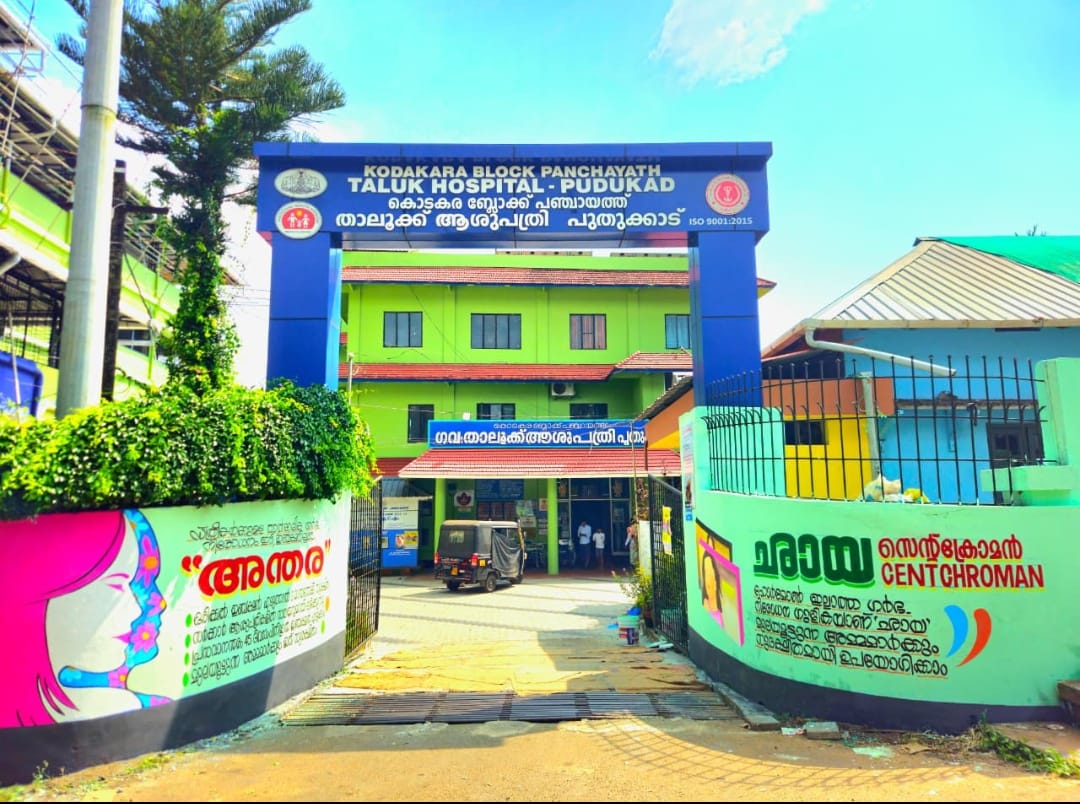 chc pudukkad