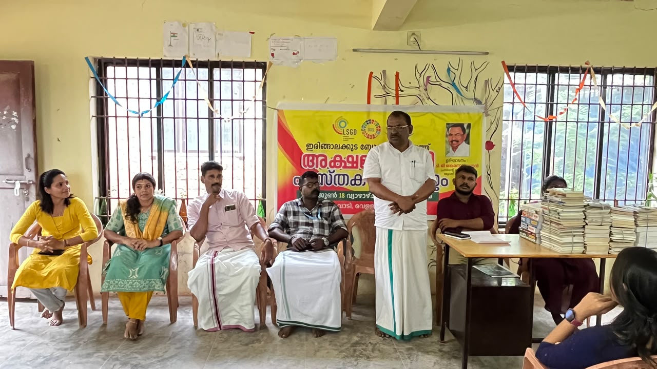 അക്ഷനരോന്നതി