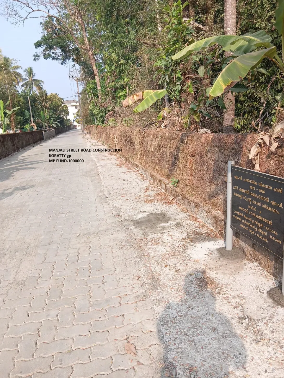 MANJALI ROAD
