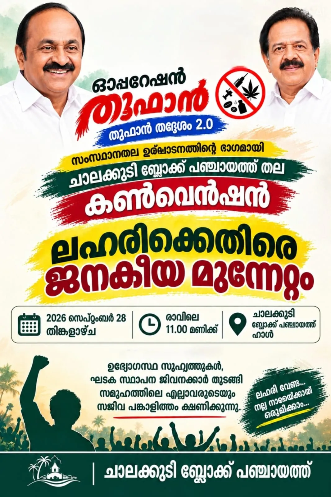 തൂഫാന്‍