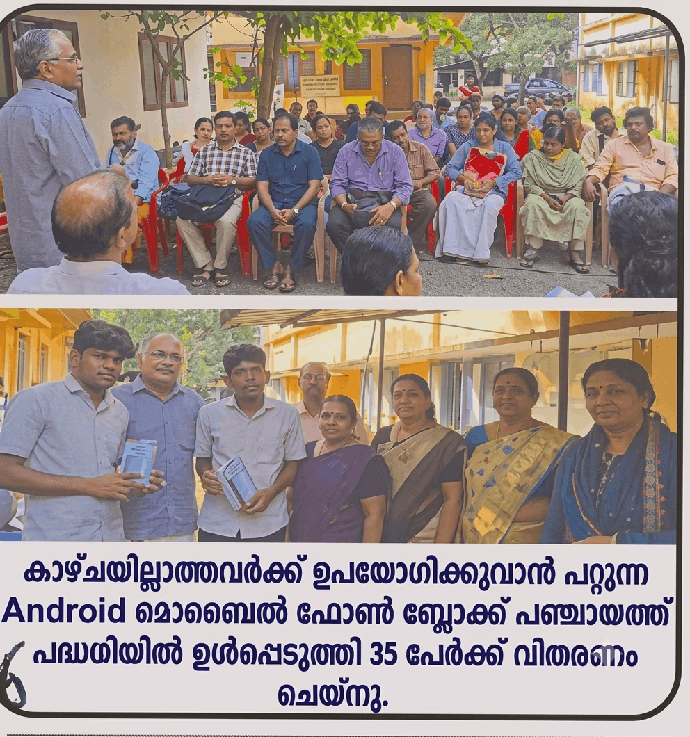 കാഴ്ചപരിമിതർക്ക് ആന്‍ഡ്രോയിഡ് ഫോൺ