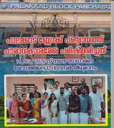 പൗരാവകാശ പ്രകാശനം