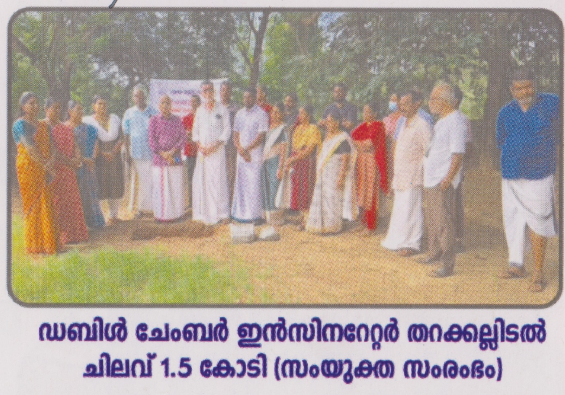 ഡബിൾ ചേമ്പർഇൻസിനറേറ്റർ ഉദ്ഘാടനം