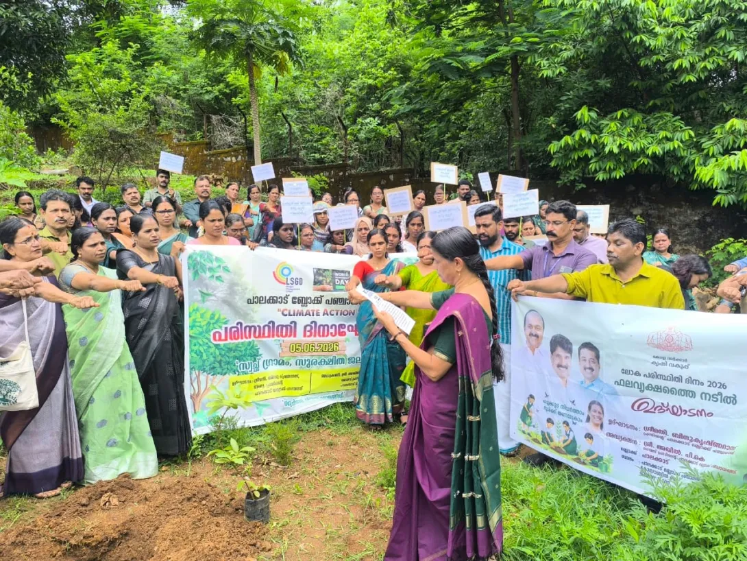 ജൂൺ 5-  ലോക പരിസ്ഥിതി ദിനാചരണം