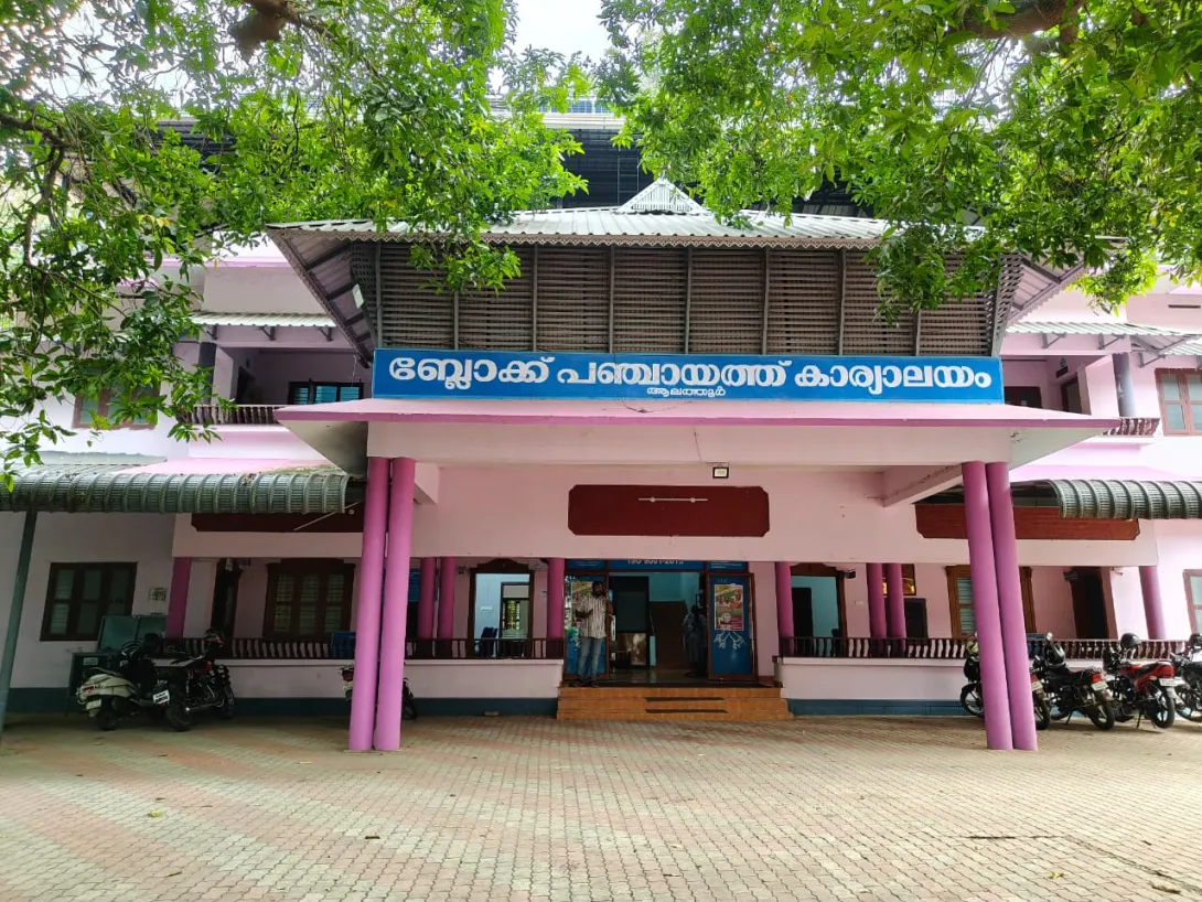 Block Office