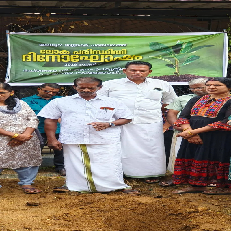 ജൂൺ 5 ന് ലോക പരിസ്ഥിതി ദിനം